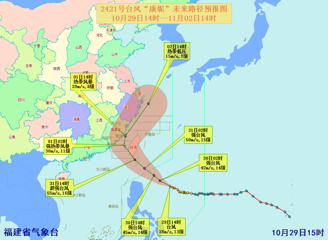 台风预警升级！“康妮”趋向台湾岛东部沿海