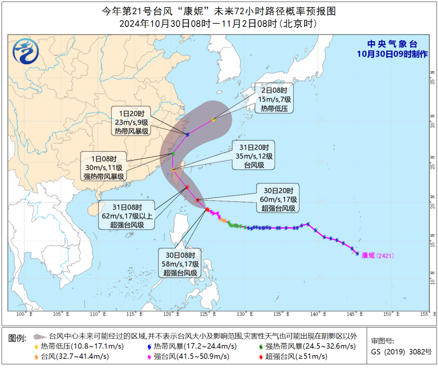 “康妮”变身超强台风！福建暴雨到大暴雨！