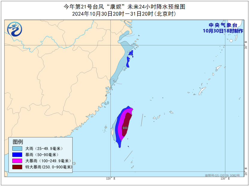 中央气象台发布台风橙色预警 “康妮”31日夜间进入台湾海峡