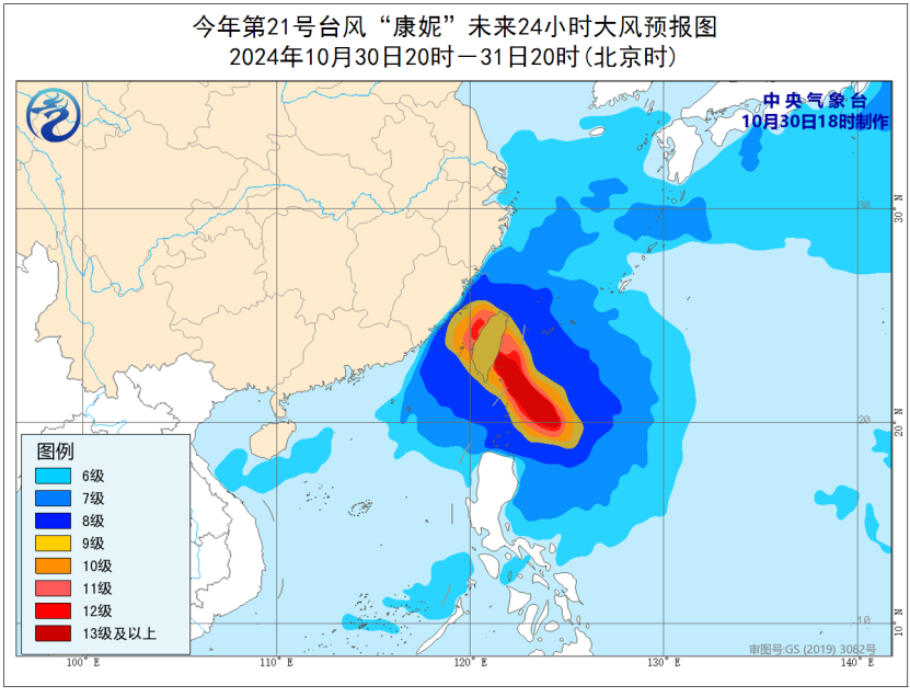 中央气象台发布台风橙色预警 “康妮”31日夜间进入台湾海峡