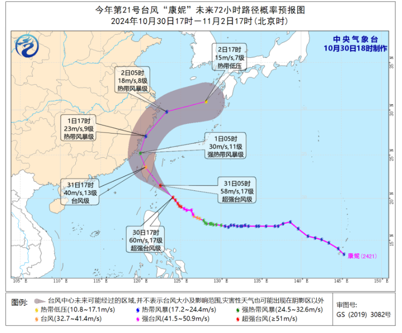 最新！台风橙色预警！福州明天暴雨