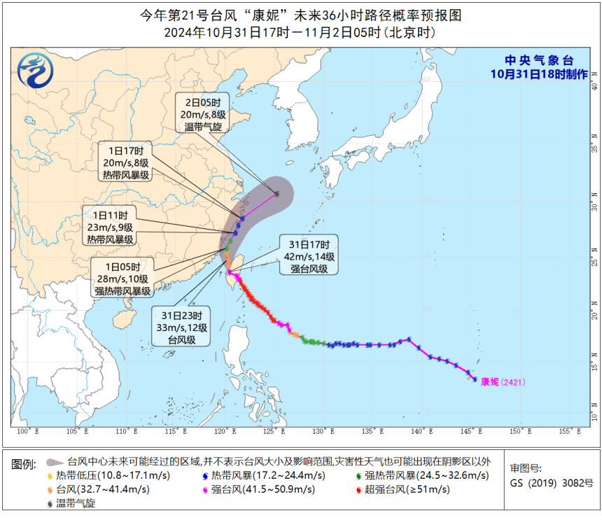 “康妮”即将进入台湾海峡！福州将迎最强降雨时段！下班快回家