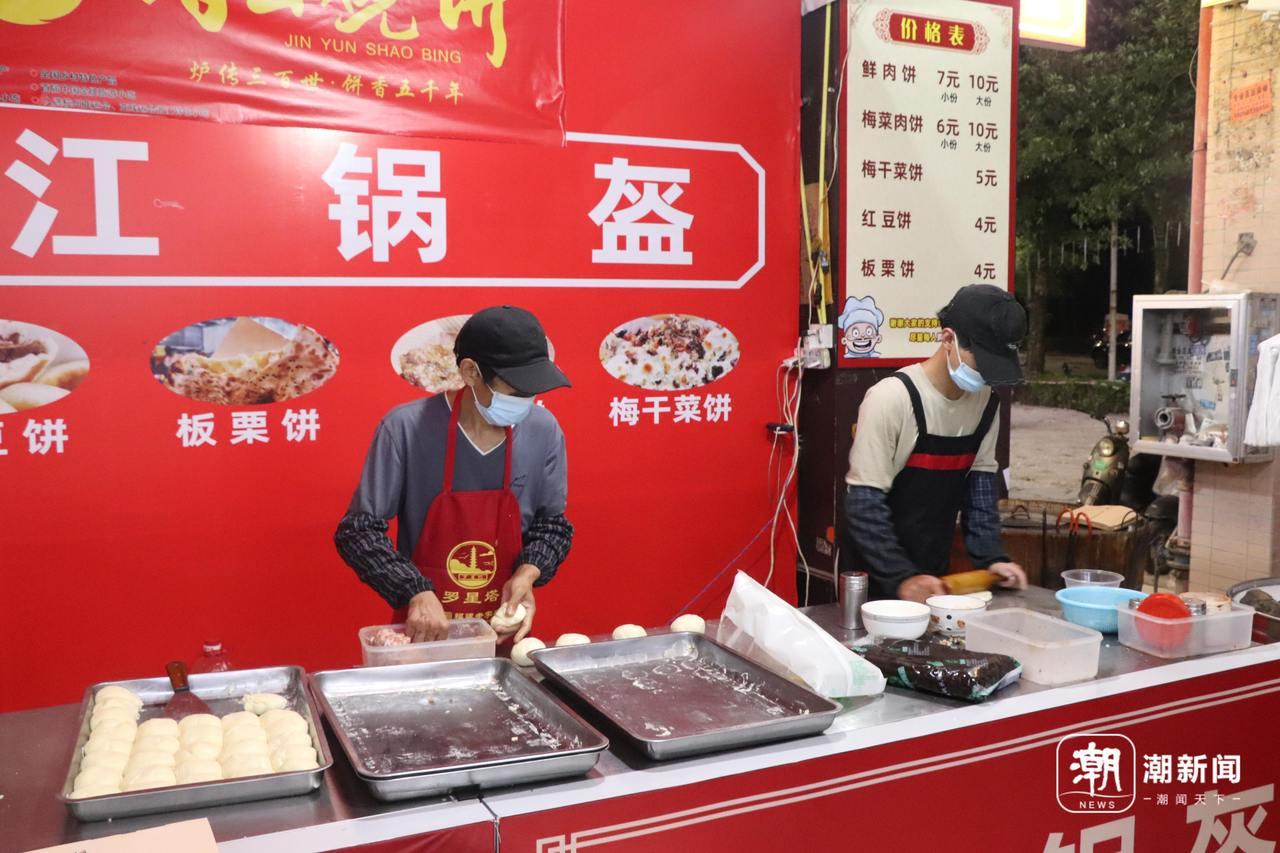 一个烧饼的三重滋味 两个省、一座城、一家人，托起一只烤炉