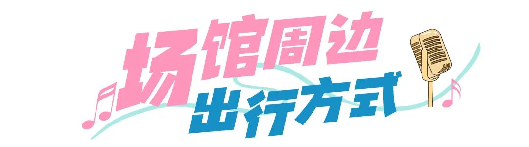 阿妹说，来福州听演唱会要《趁早》