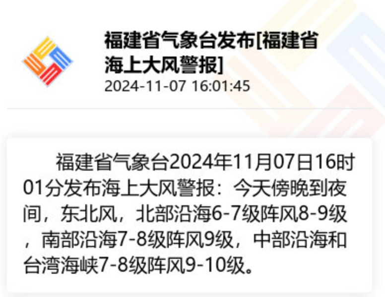 17级！“银杏”加强为超强台风！福州最低5.8℃！大反转来了