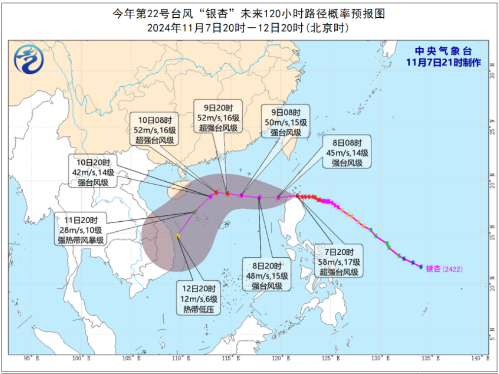 17级！“银杏”加强为超强台风！福州最低5.8℃！大反转来了