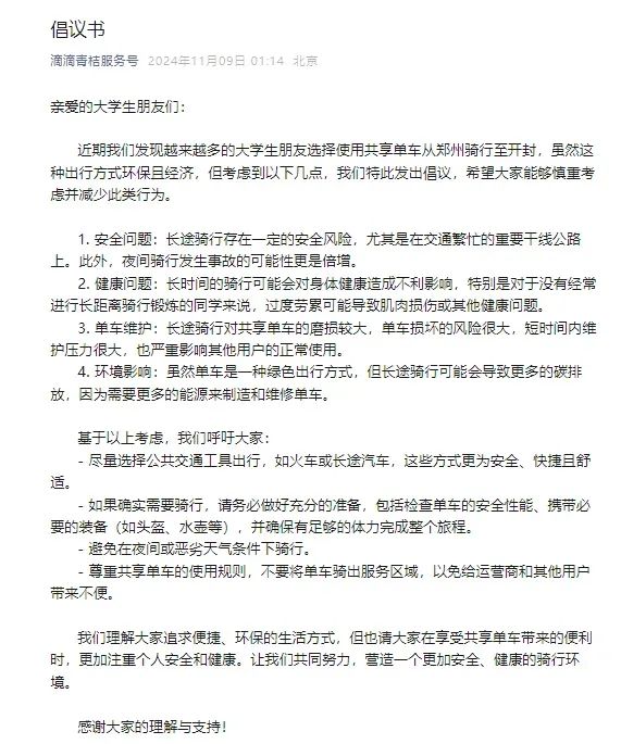 最新消息！郑州、开封同时宣布：11月9日晚禁行！