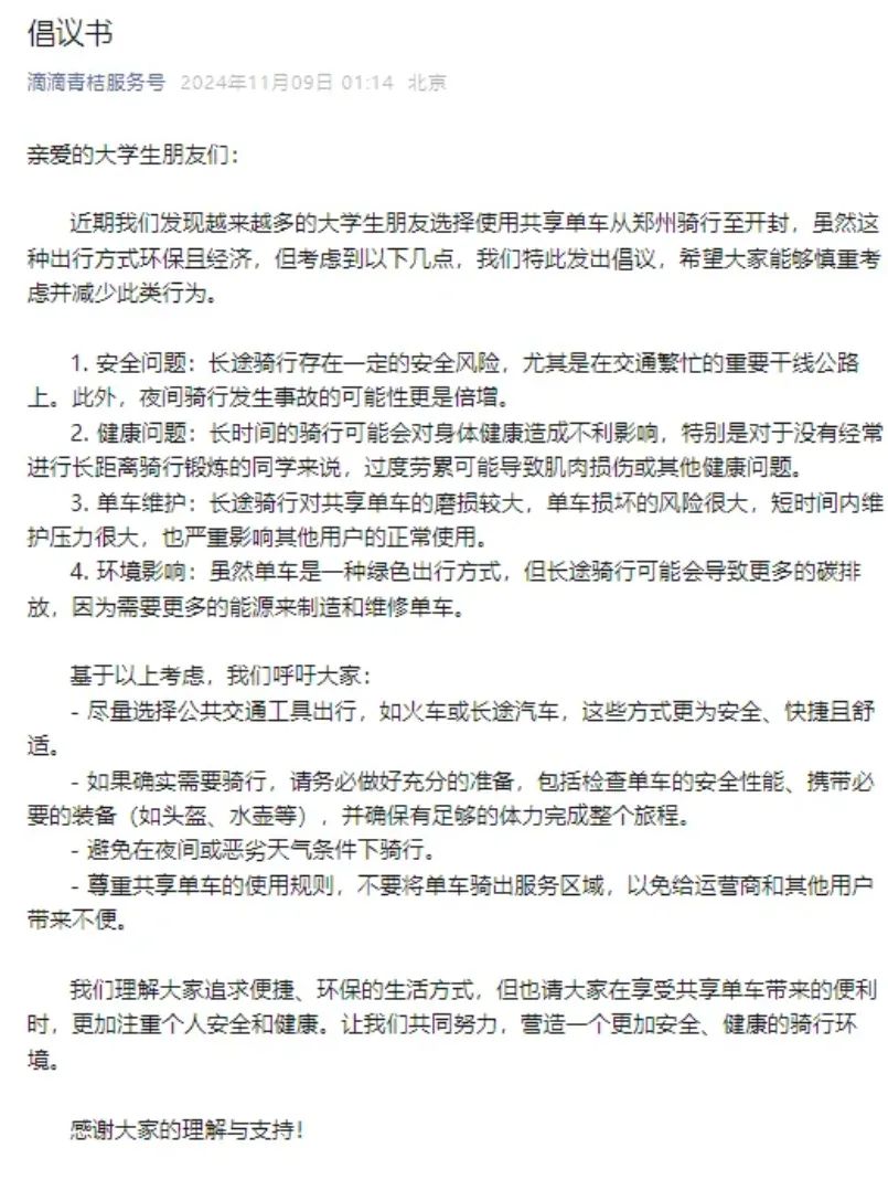 最新消息！郑州、开封同时宣布：11月9日晚禁行！