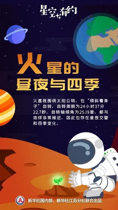 明天，这个星球迎来新年！