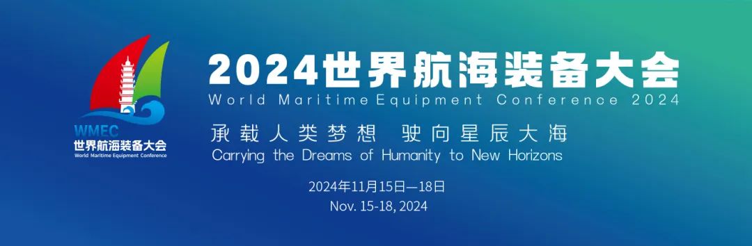 2024世界航海装备大会召开在即 福州为嘉宾精心设计5条考察线路