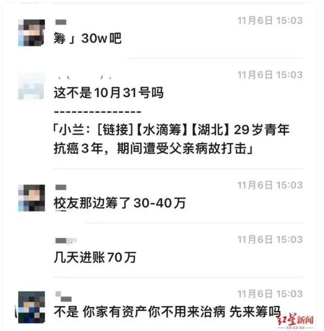 抗癌男子筹款5天后晒新房照 平台回应