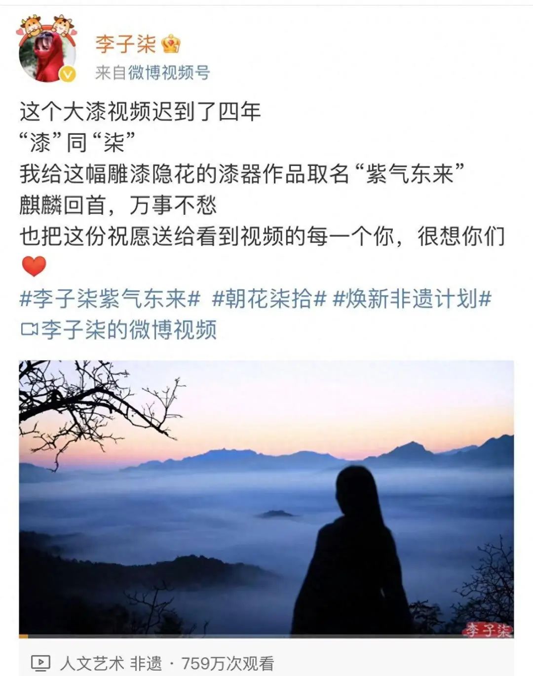 连更两条！李子柒复出 前公司回应