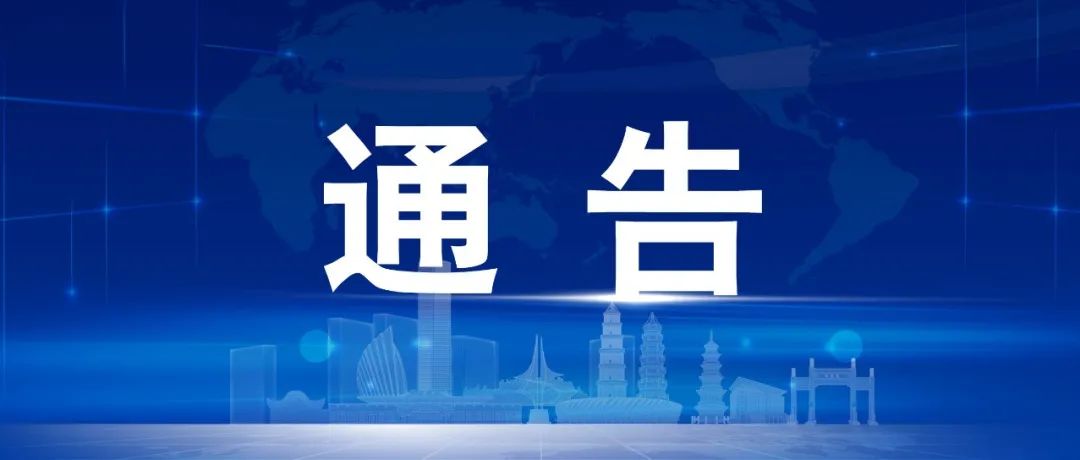 调整福州城区电动自行车黄色号牌申领条件的权威解读来了！