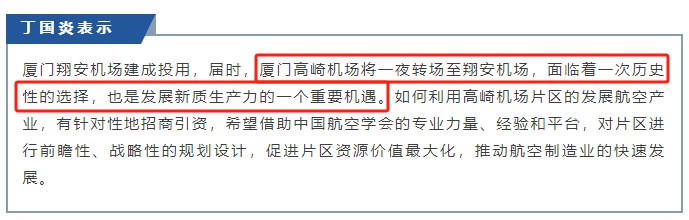 定了！福建一机场将搬迁