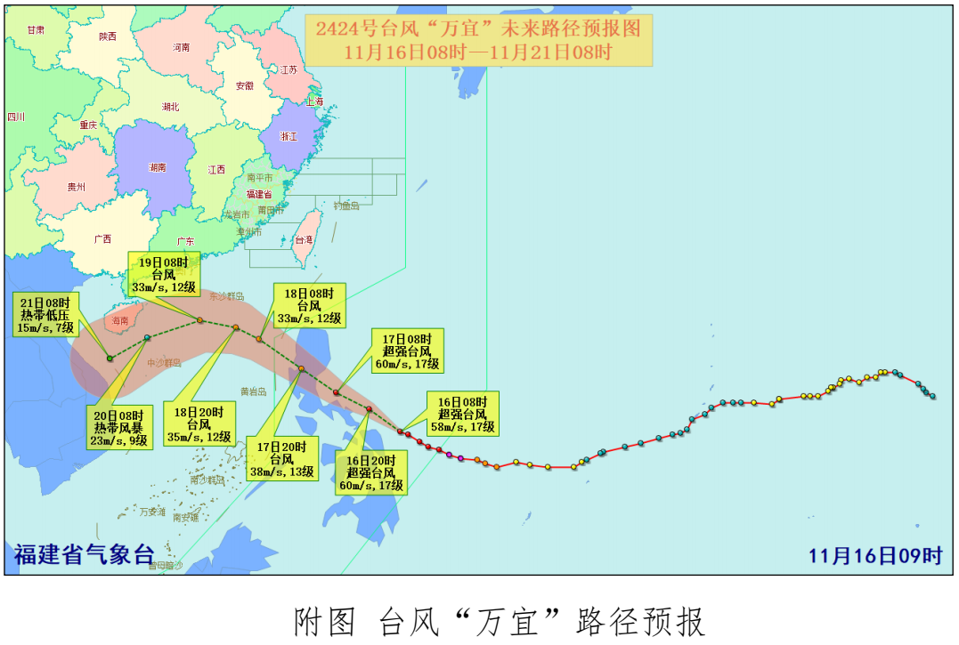 台风“天兔”停止编号，17日起福建沿海海区和渔场有9级及以上大风