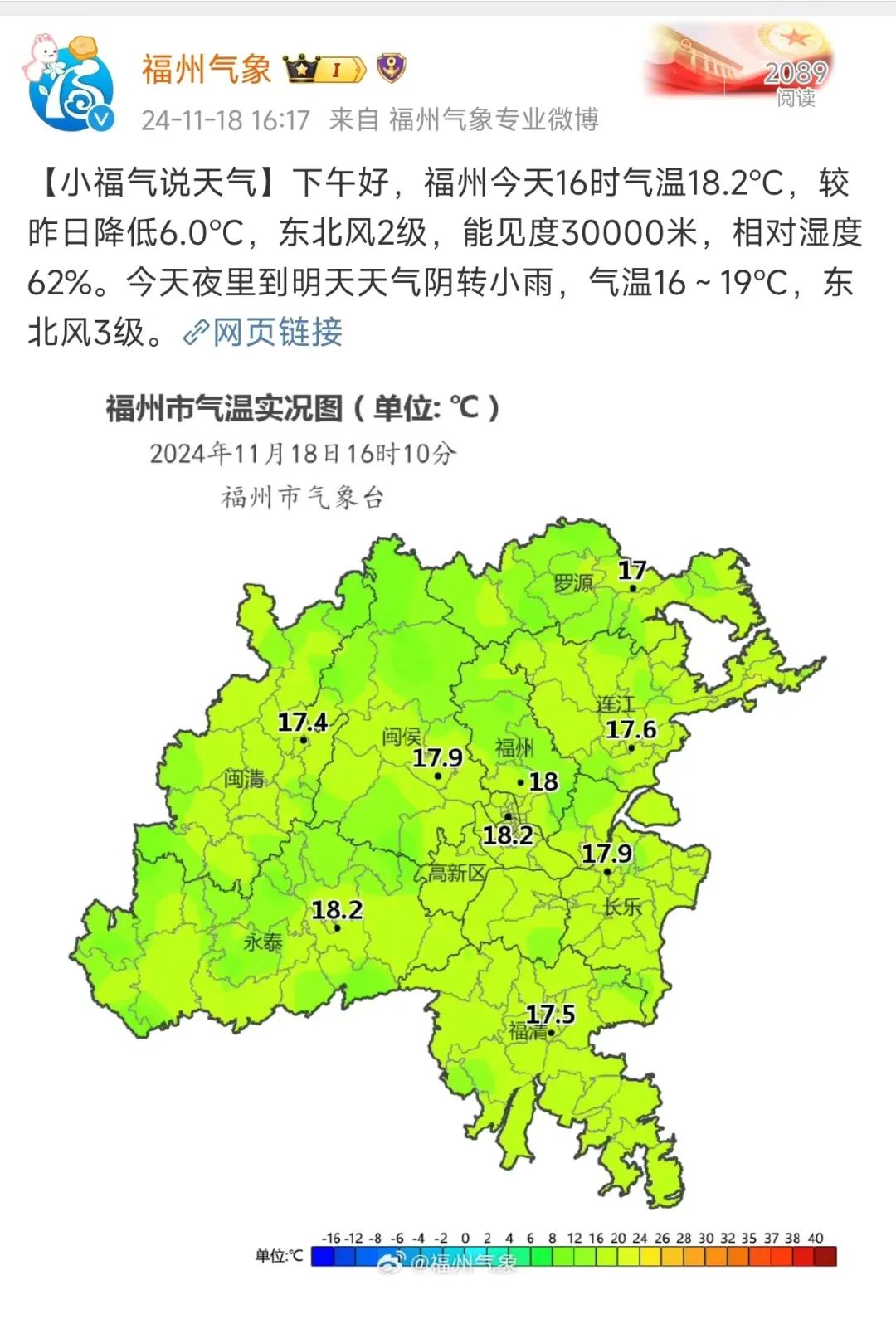 最低5℃！全福建凉飕飕！还有大风降雨……