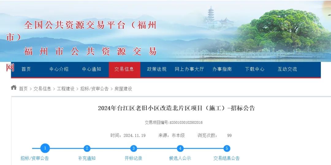 福州23个老旧小区将改造！名单公布！