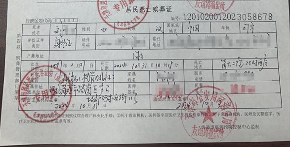 27岁女子做祛斑手术10天后离世