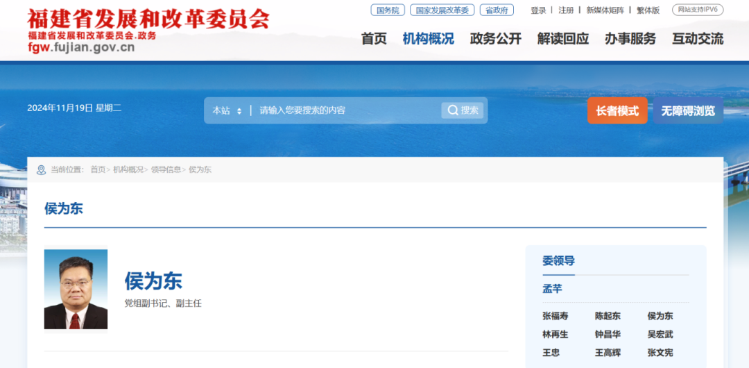 侯为东已任福建省发改委党组副书记丨厦门、三明最新人事任免