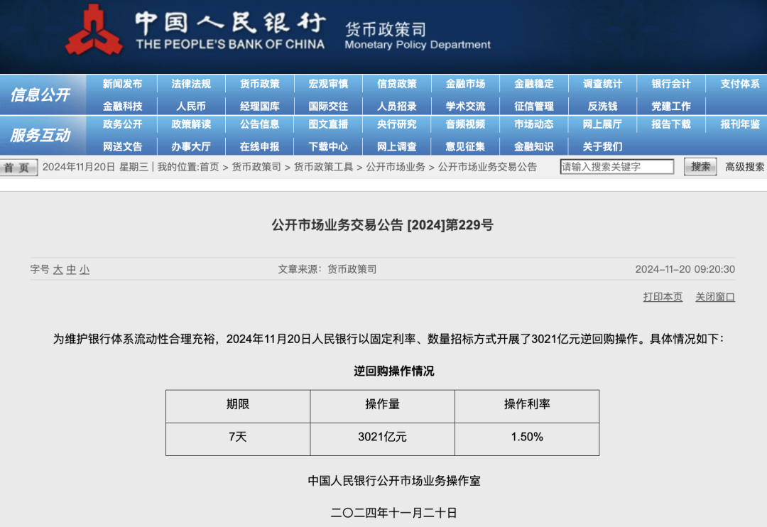 最新发布！LPR维持不变