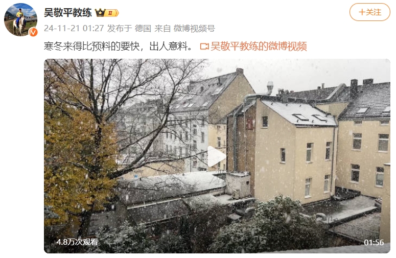 原国乒教练说寒冬来得比预想要快