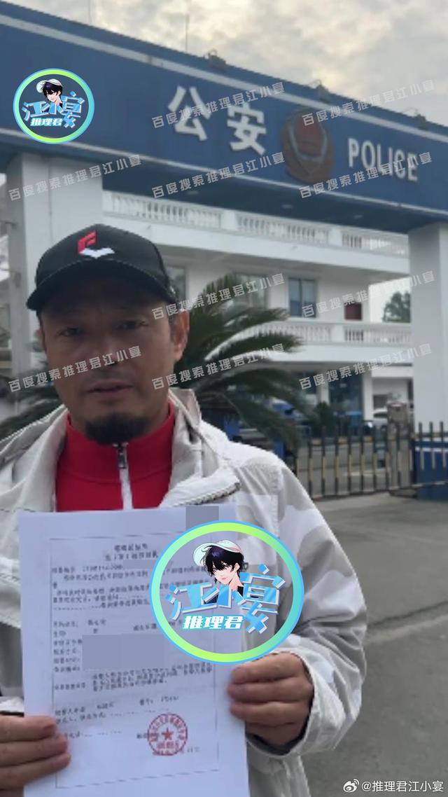 王宝强被指欺诈 当事人已报案