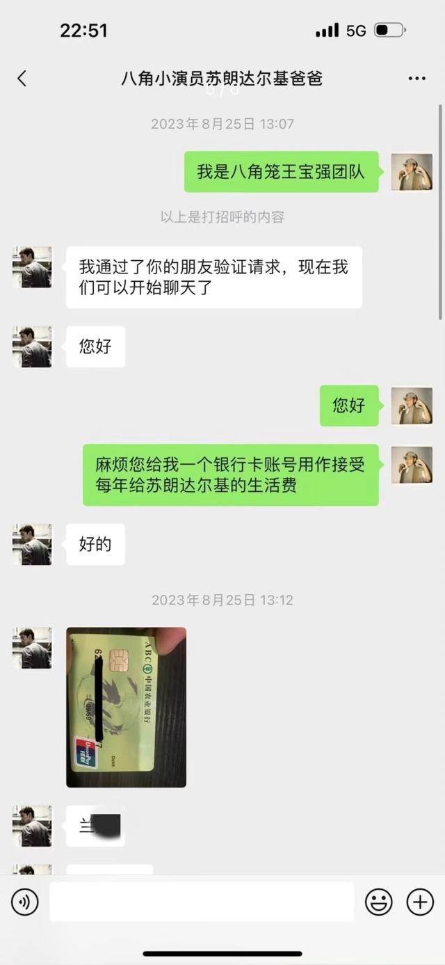 受王宝强资助孩子父亲发声