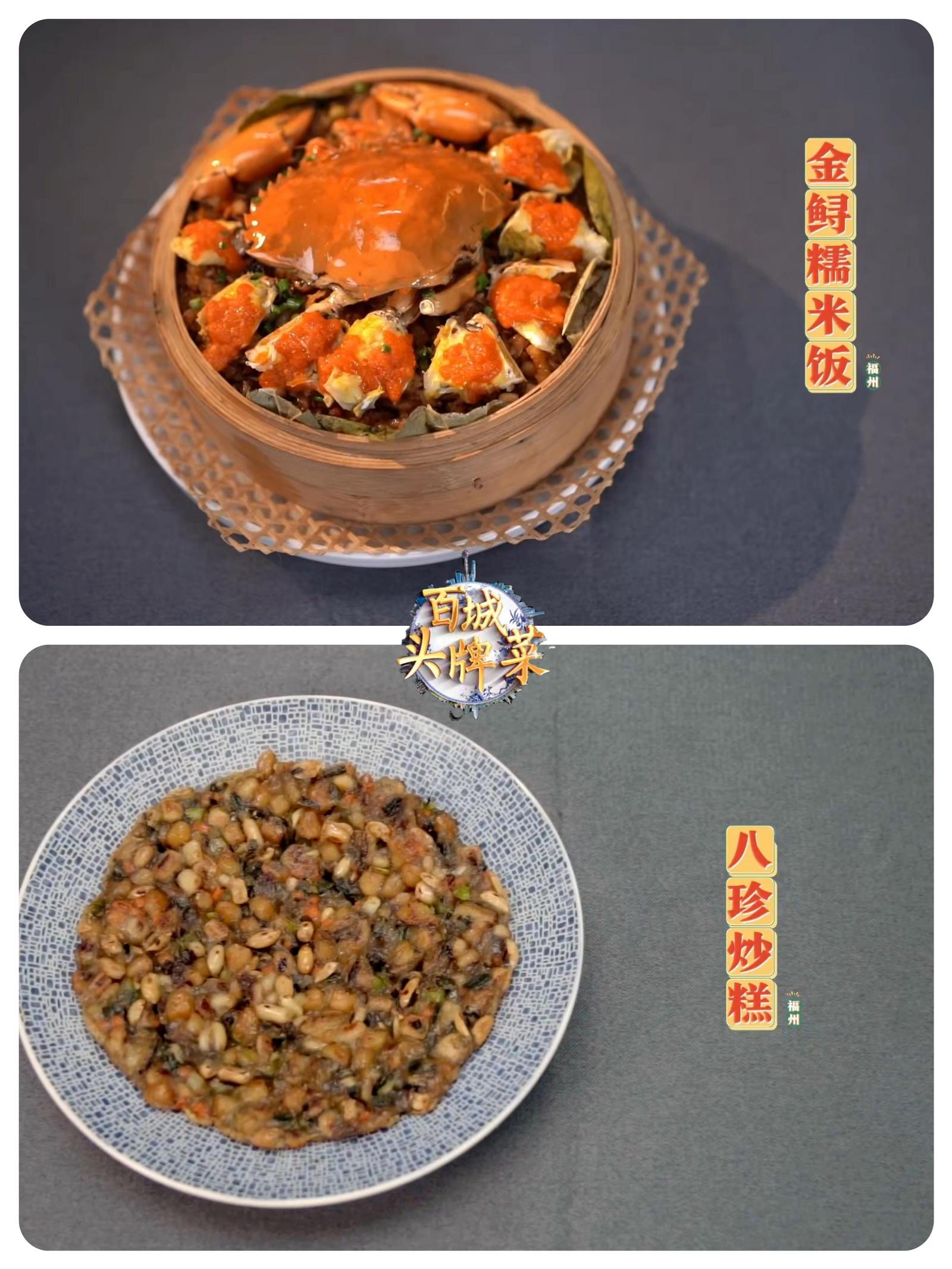 央视聚焦福州：有福之州，美食自山海而来！