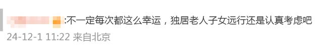 儿子从美国打110替杭州独居母亲报警，网友吵翻了