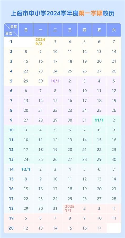 国内多地中小学公布寒假天数，北京长达36天，明年大中小学生基本可在家过元宵节