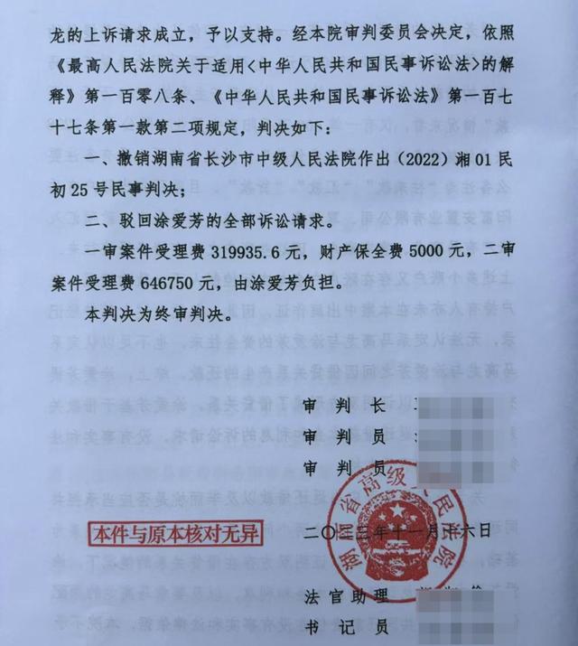 湖南省委原常委落马后，其妻追讨5000多万元巨额债务引关注