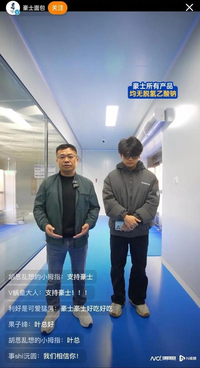 豪士面包霉菌超标 老板哭着道歉