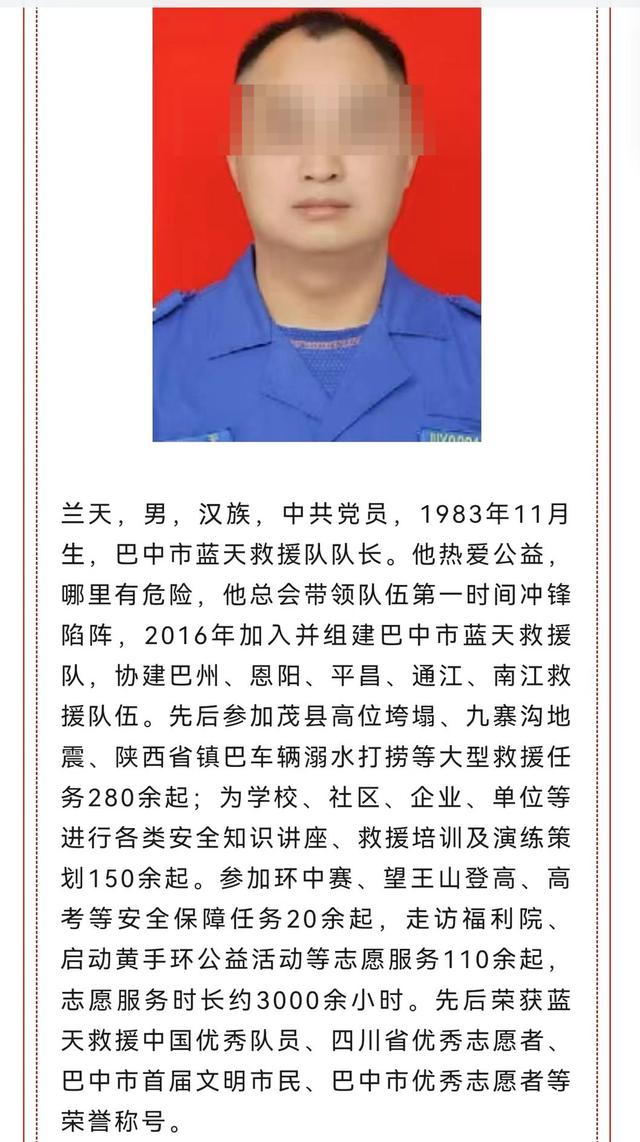 一家6口被冲走 救援队长收15万消失