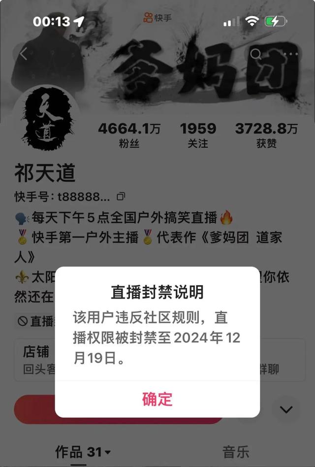 直播调戏女生的网红被行拘