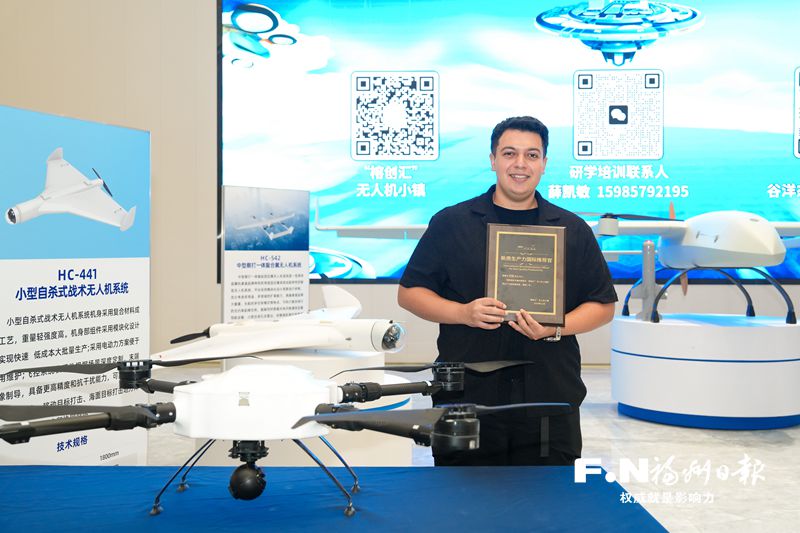 新质生产力国际推荐官上岗 外籍网红、华侨助福州高新区无人机走向全球