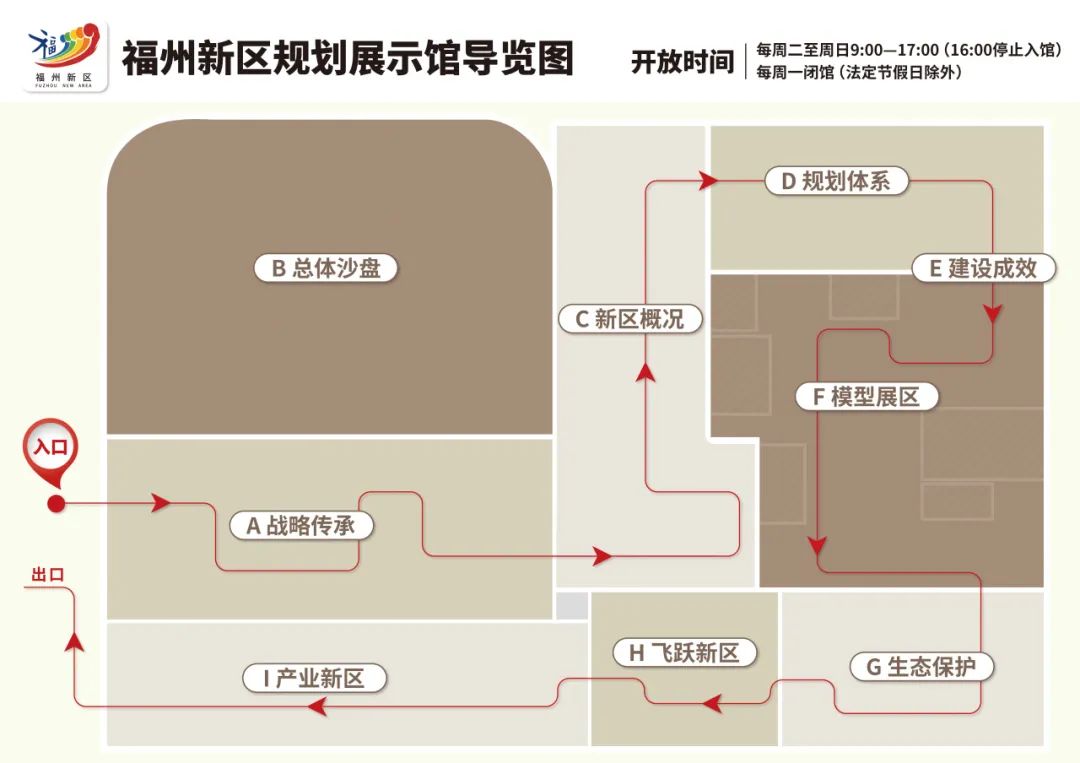 焕新！福州新区规划展示馆开馆