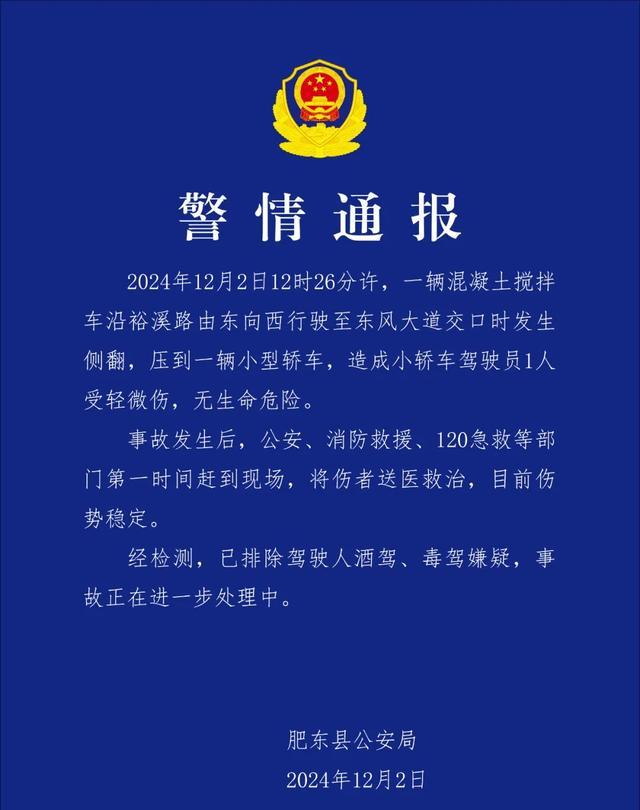 轿车被压扁成纸片，司机轻微伤！网友：堪称奇迹