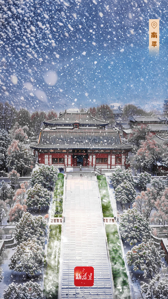 当福建加入“下雪群聊”……