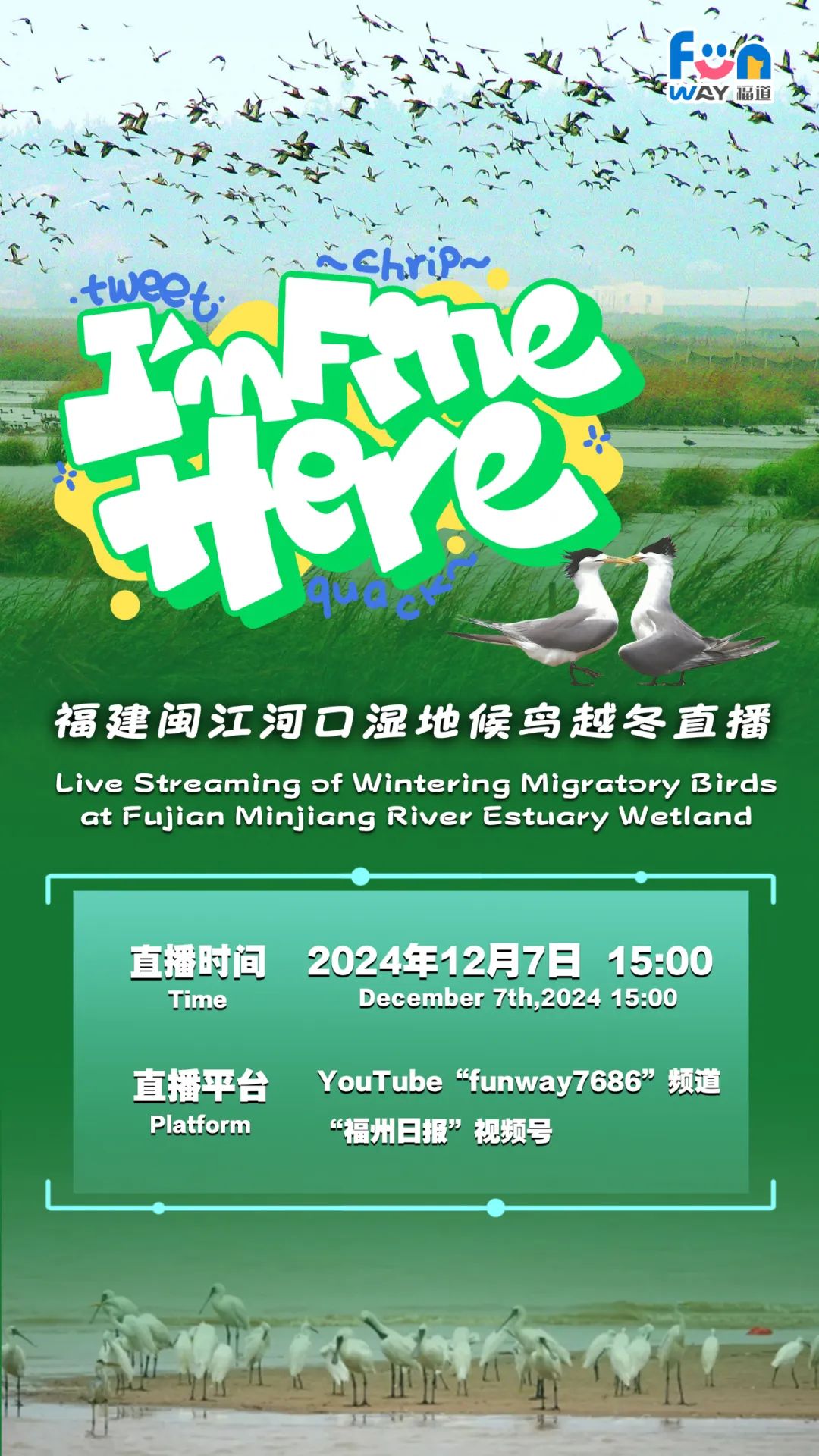 首次！全球直播！就在这里！