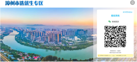 开始报名！福建两市发布选优生公告