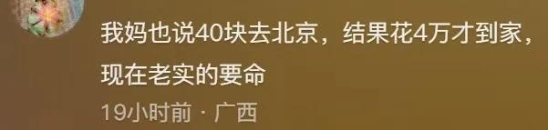 9.9元一日游还包午餐？50多位老人被扔路边淋雨，官方介入