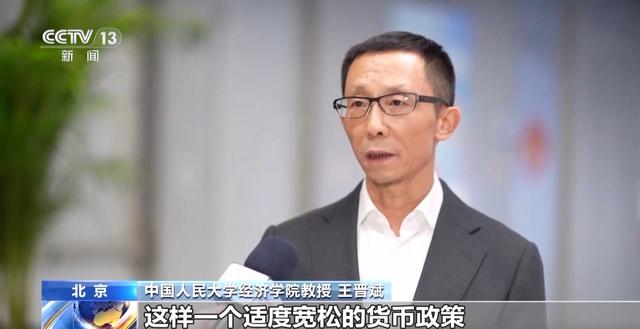 财政货币政策调整有何深意？“两新”政策有何利好？专家解读→