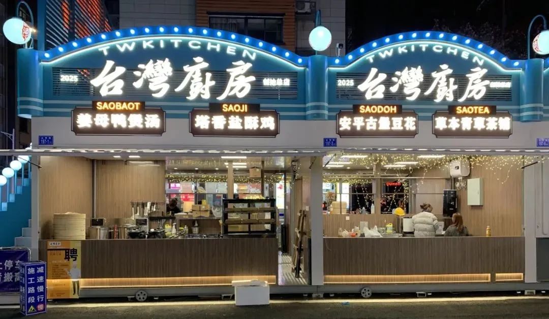 就在明天！达明美食街2.0焕新归来！