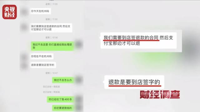 央视曝光先享后付套路多