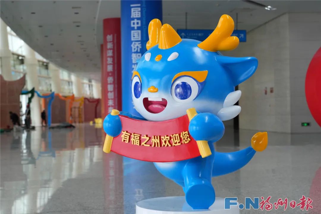 刚刚！第二届中国侨智发展大会在福州盛大开幕！