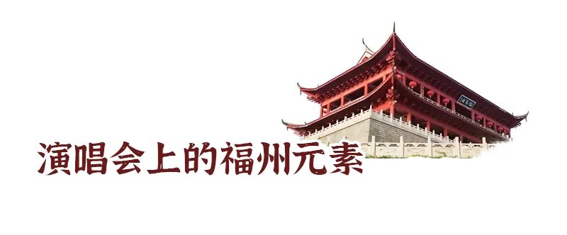 丫霸！凤凰传奇花式推荐福州