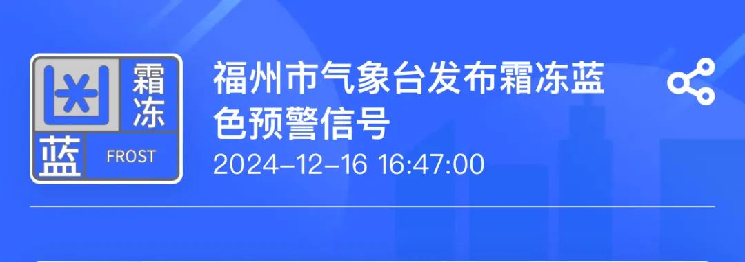 就在福州！今早已出现……白茫茫一片