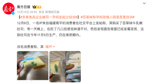 热搜大反转！“孕妇”公开致歉