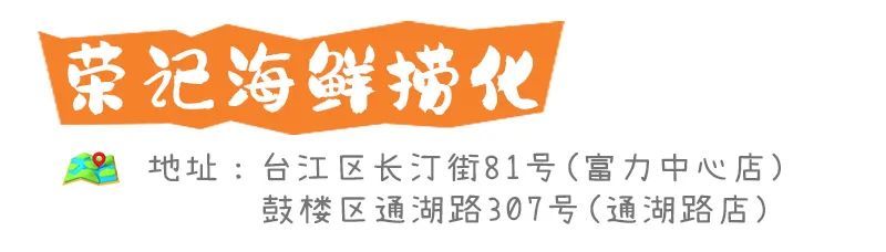 金世佳向檀健次推荐的福州捞化，在这里！