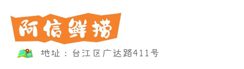 金世佳向檀健次推荐的福州捞化，在这里！